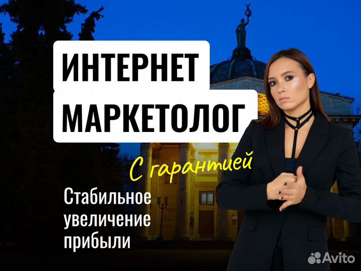 Маркетолог. Маркетинговая стратегия, анализ рынка