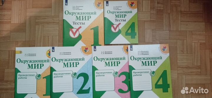 Школа России. Рабочие тетради (1,2,3,4 кл)