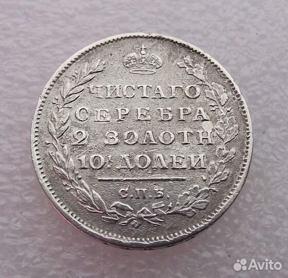 Серебряные монеты Царской России. (список)