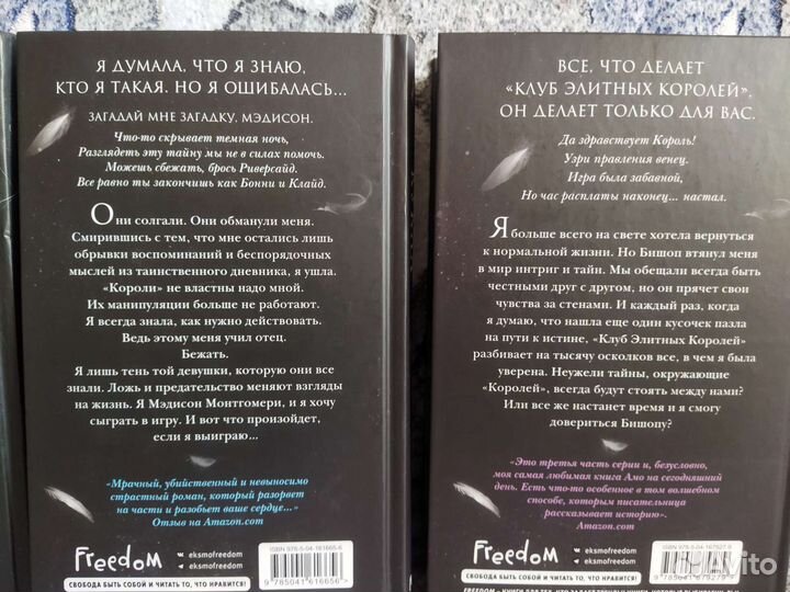 Книги Амо Джонс