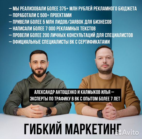 Таргетолог/SMM (Вконтакте)