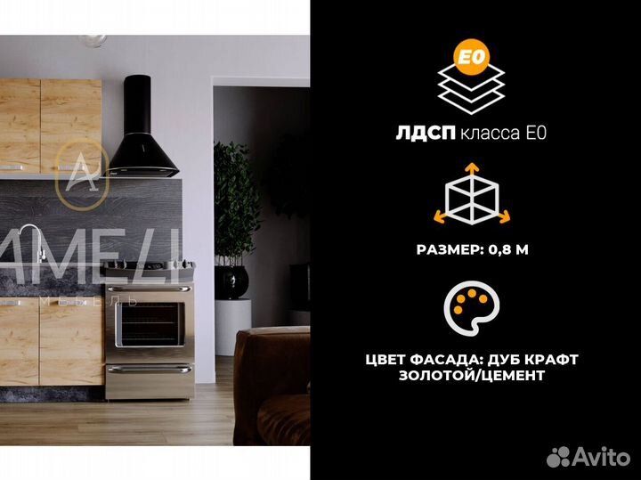 Кухонный гарнитур