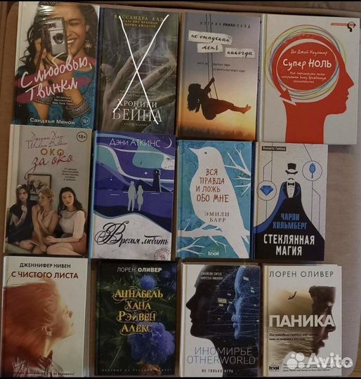 Книги Эмили Барр,Чарли Хольмберг,Стефани Перкинс