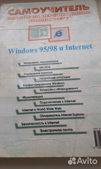 Самоучитель работы на компьютере 2 книги