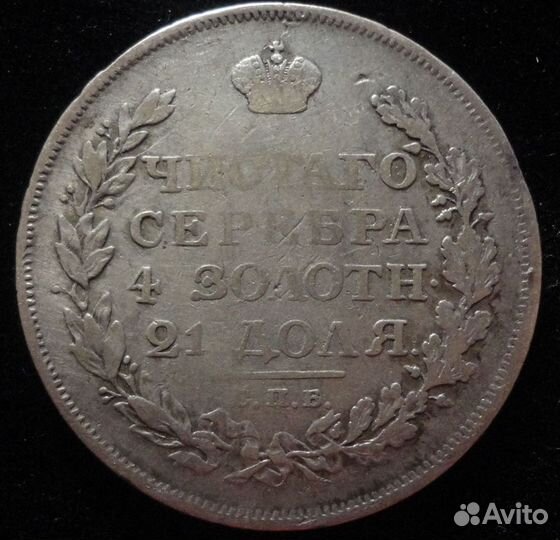 1 рубль 1803аи/1811/1813/1814/1819 гг Александр I