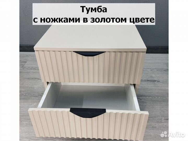 Прикроватная тумба / тумбочка в спальню