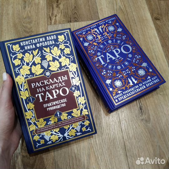 Книги по Таро