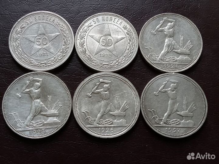 Серебряные полтинники