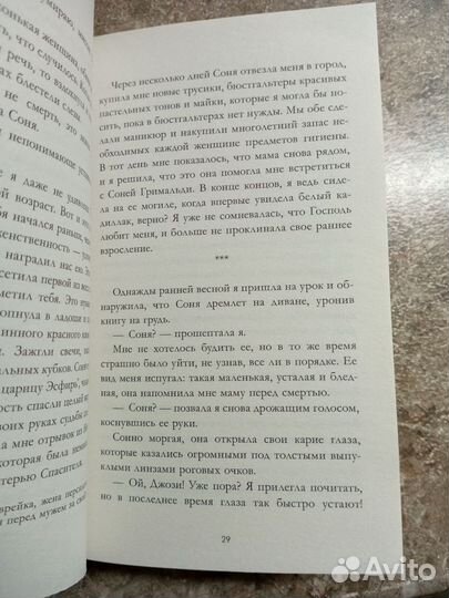 Босиком по траве