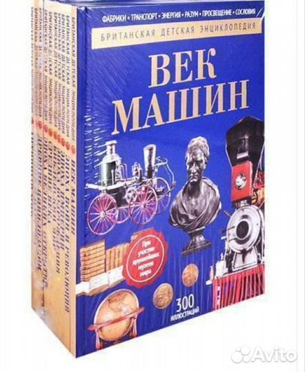 Британские детские энциклопедии. Новые