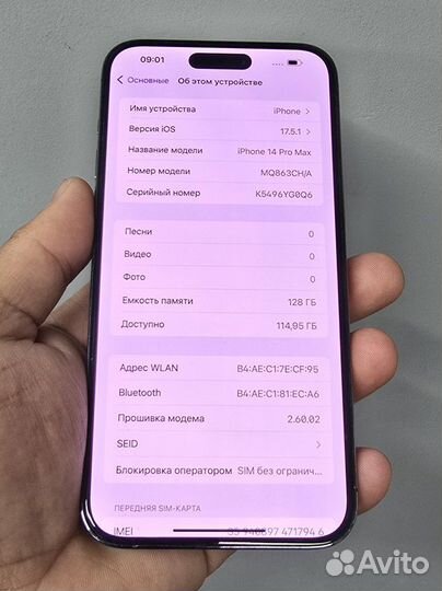 iPhone 14 Pro Max, 128 ГБ