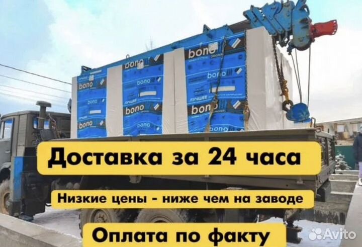 Газобетонные блоки, пеноблоки