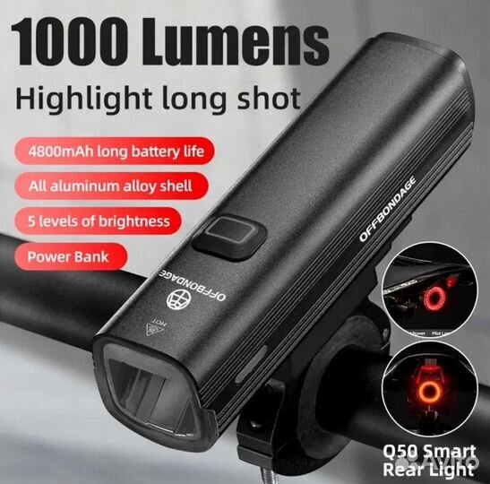 Мощный велофонарь (на аккумуляторе, 1000 люмен)