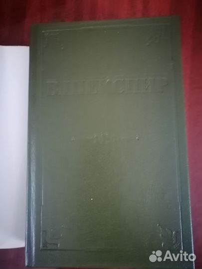 Книга Вильям Шекспир. Трагедии