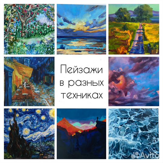 Картины на заказ