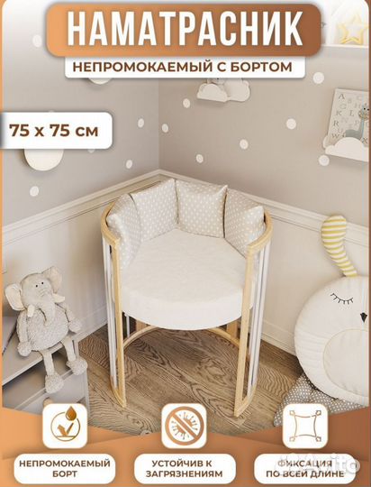 Простынь на резинке в детскую кровать