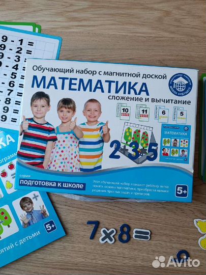 Обучающий набор с магнитной доской. Математика