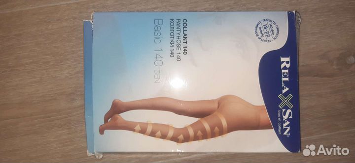 Компрессионные колготки