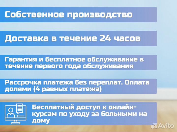 Медицинская кровать для инвалидов