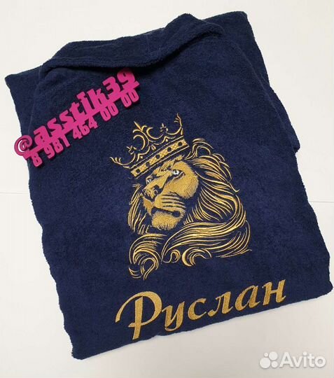 Халаты с именной вышивкой Премиум класса