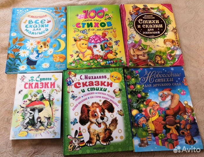 Детские книги