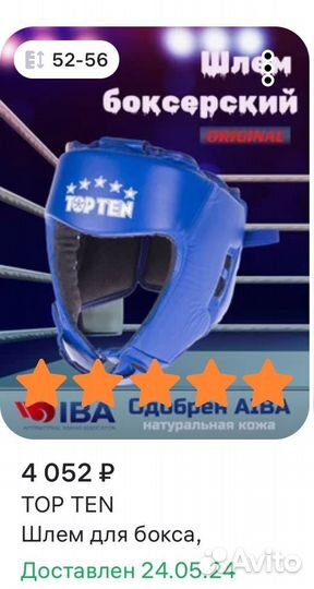 Форма,защита на голеностоп и шлем