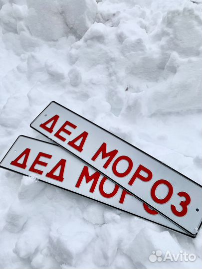 Изготовление госномеров