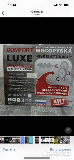 Мясорубка электрическая новая