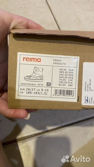 Ботинки Reima 26