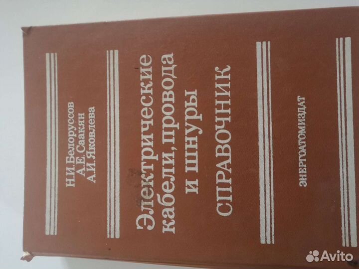 Электрические кабели, провода и шнуры
