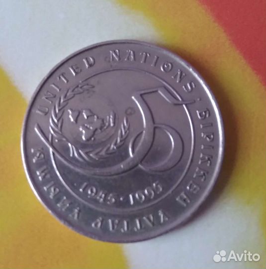 Монета 20 тенге,50лет оон