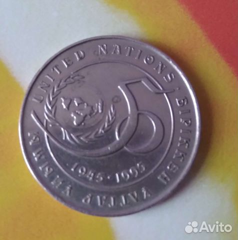 Монета 20 тенге,50лет оон