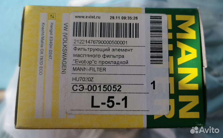 Топлевный фильтр