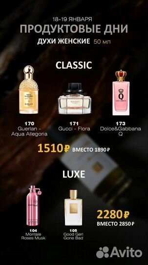 Духи гринвей