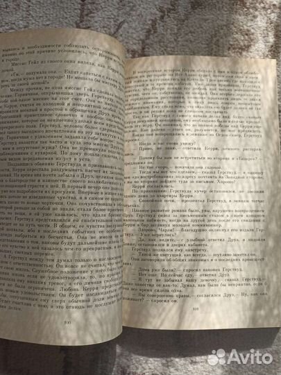 Теодор Драйзер «Сестра Керри»