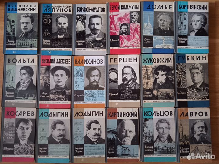 Серия Жизнь замечательных людей жзл 68 штук