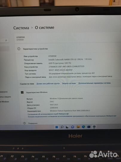 Ноутбук Haier U1500SM eMMC SSD (Новый)