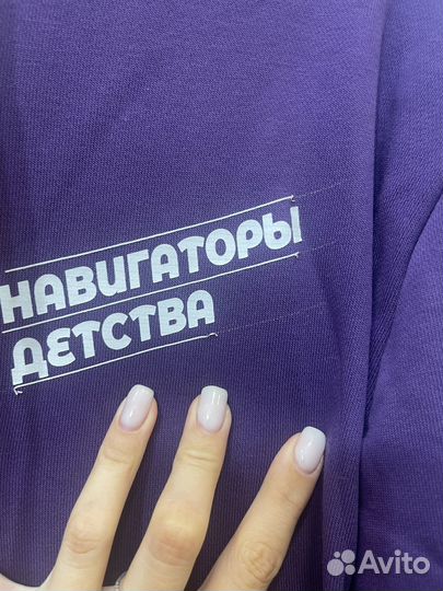 Толстовка навигаторы детства