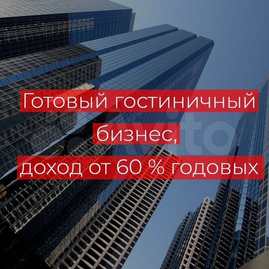 Гостиница, 500 м²