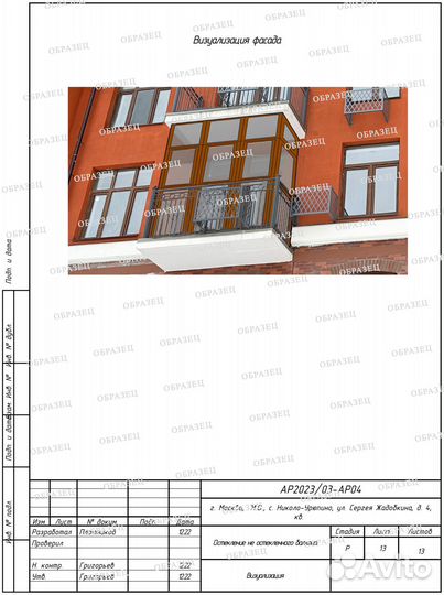 Проект замена холодного остекления лоджии-балкона
