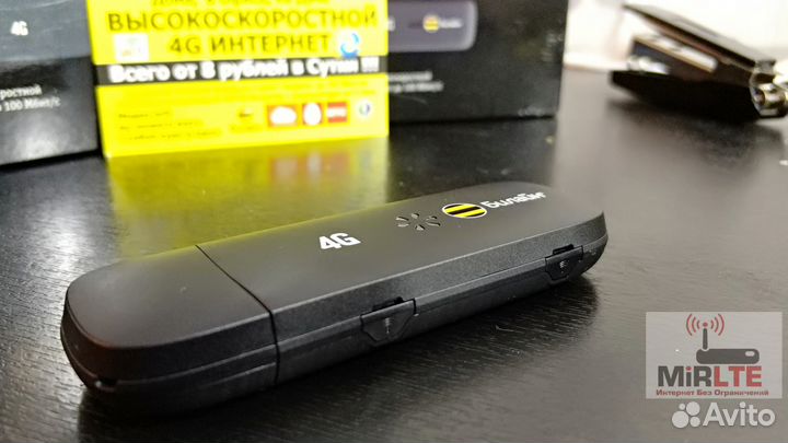 Модем 4G Beeline ZTE EAN13 Сим Безлимит Интернет
