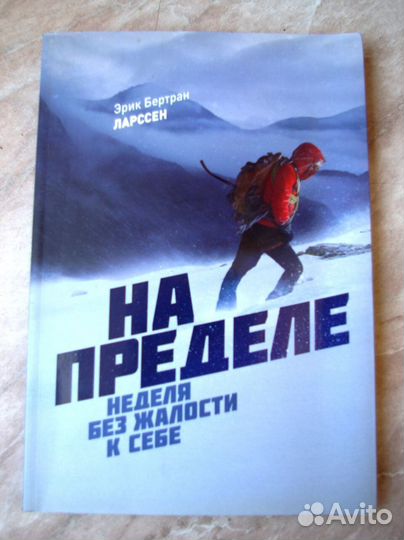 Саморазвитие, самопознание, добро и зло