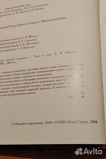 Энциклопедия мировой живописи,100 художников