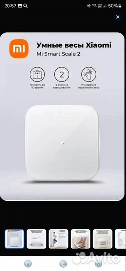 Весы напольные xiaomi mi SMART scale 2
