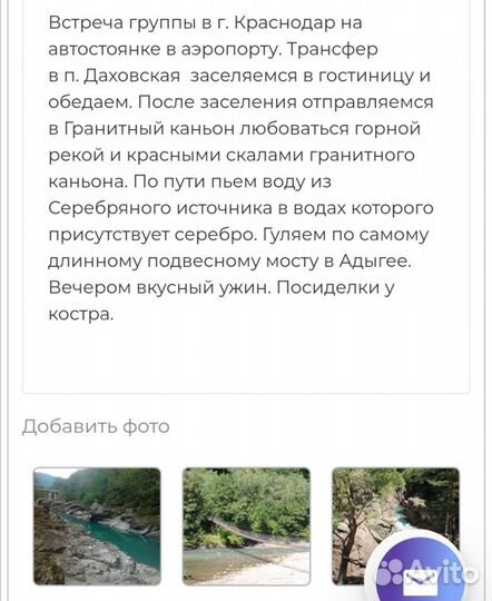 Авторские туры