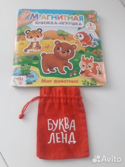 Магнитная книжка- игрушка