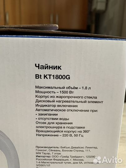 Новый чайник 1,8 л