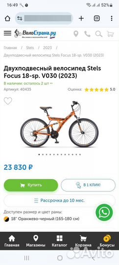 Велосипед stels