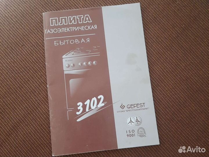 Газовая плита с электрической духовкой