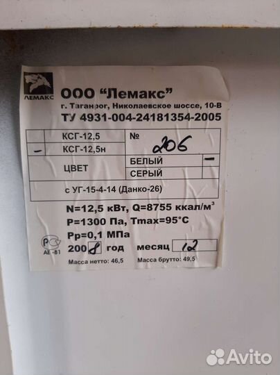 Газовый котел напольный 160 м²